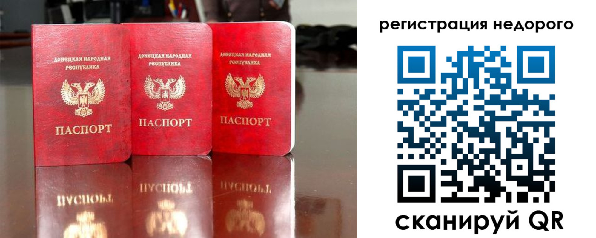 прописка законно в Бугуруслане
