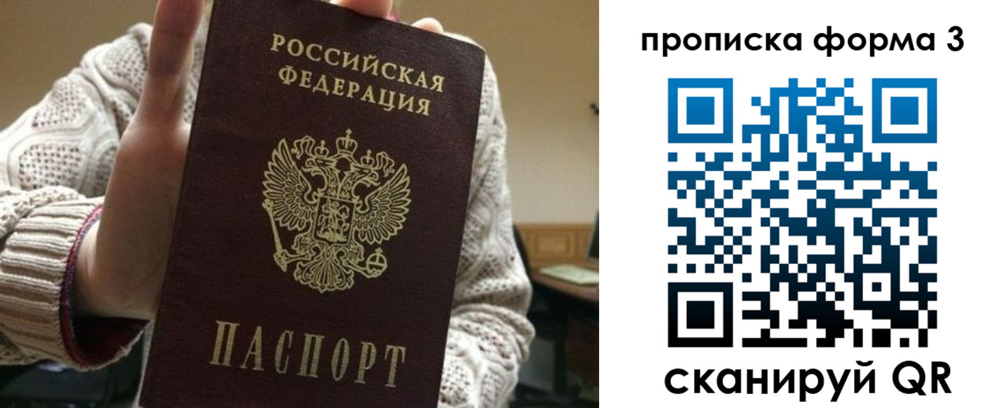 прописка от собственника в Бугуруслане