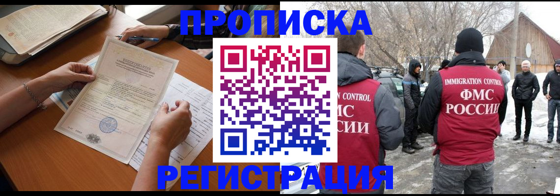 прописка штамп в Бугуруслане