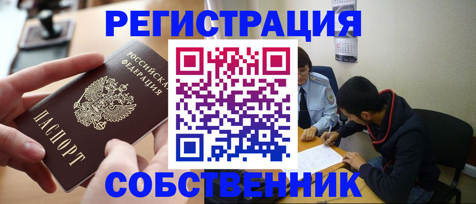 временная регистрация госуслуги в Бугуруслане