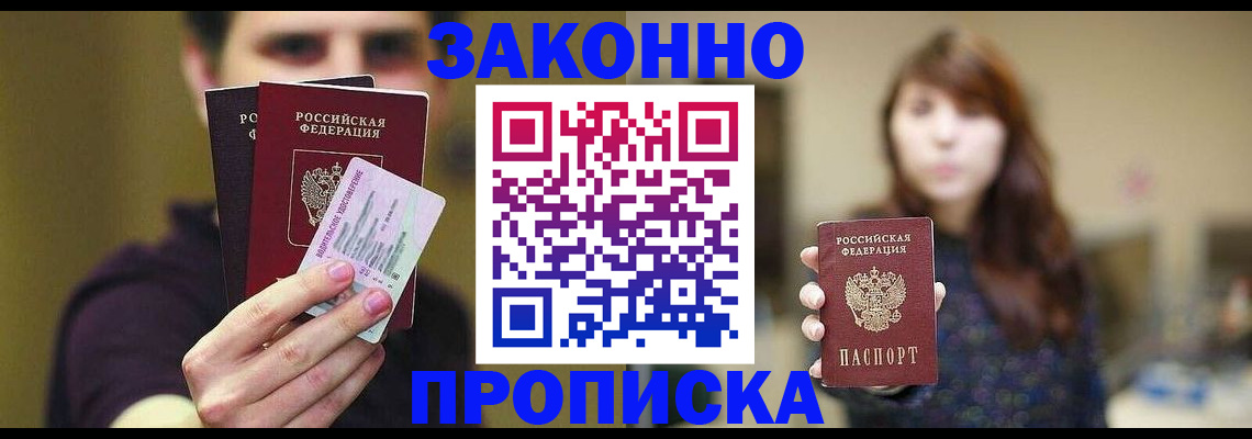 временная регистрация собственник в Бугуруслане