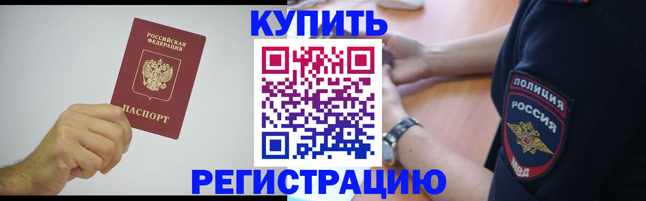 временная регистрация адрес в Бугуруслане